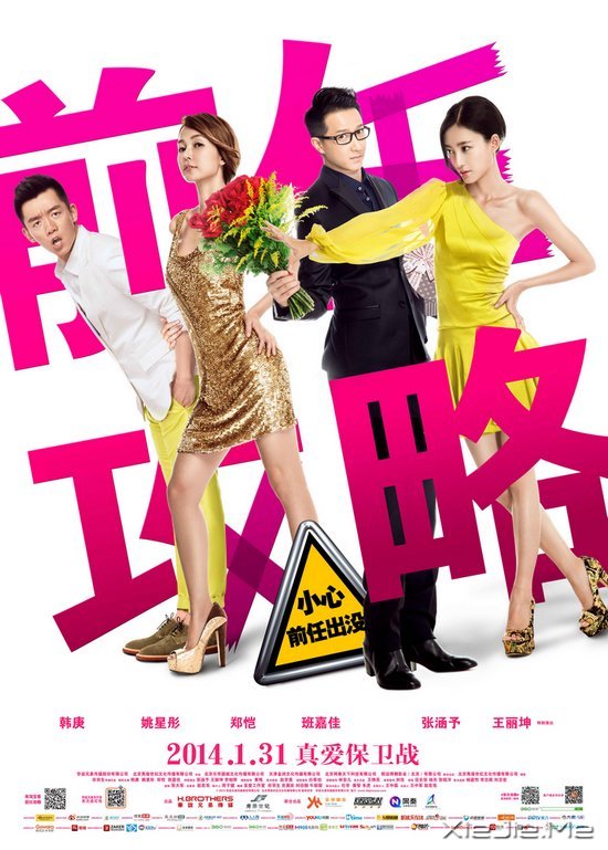 2014�괺���ڼ���ӳ�ĵ�Ӱ (6)